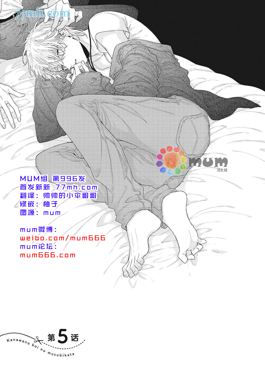 《拯救无望之恋的方法》漫画最新章节第5话免费下拉式在线观看章节第【1】张图片