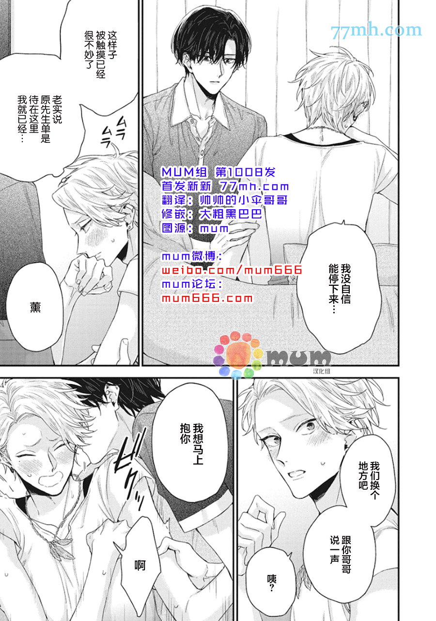 《拯救无望之恋的方法》漫画最新章节第7话免费下拉式在线观看章节第【2】张图片