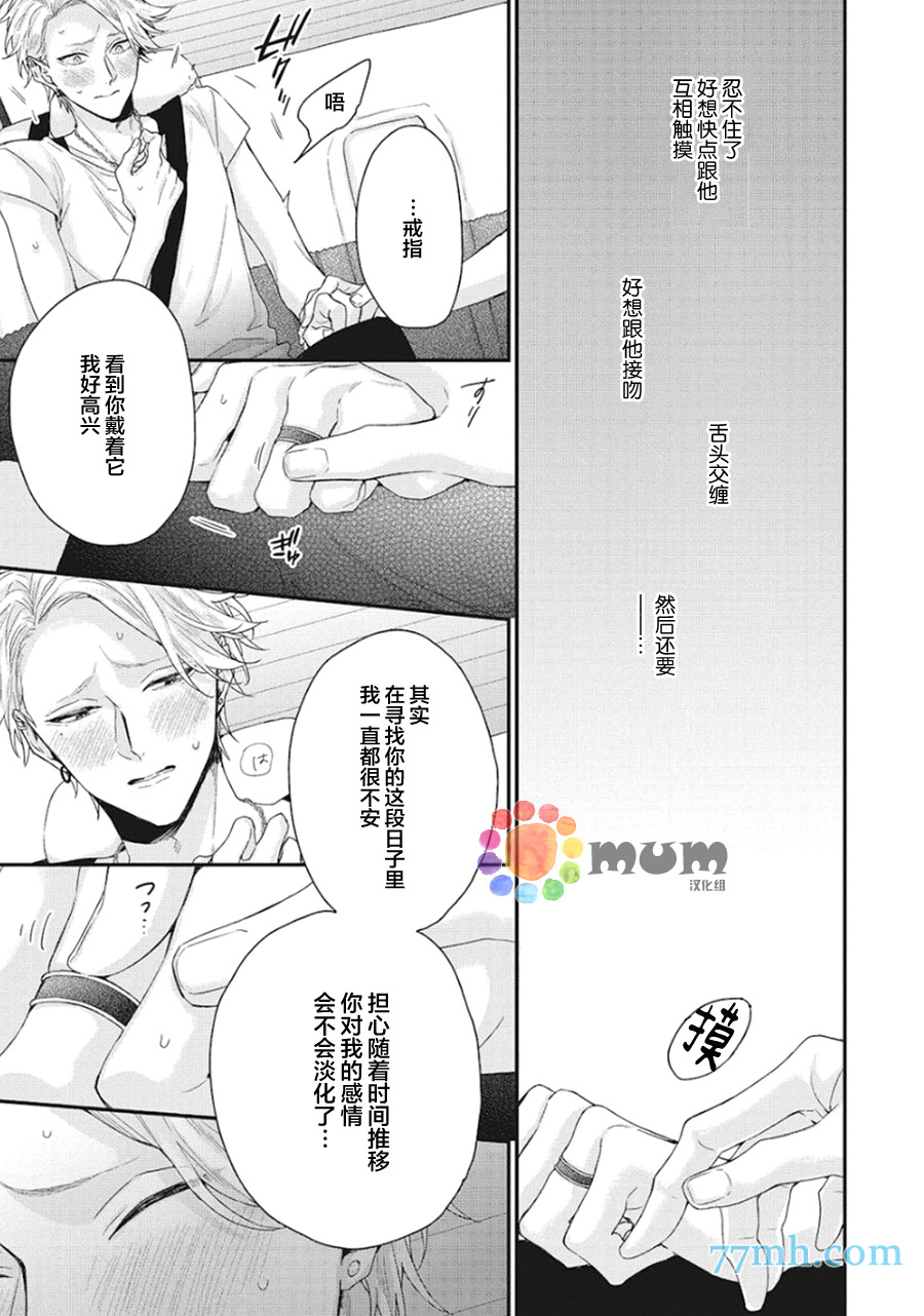 《拯救无望之恋的方法》漫画最新章节第7话免费下拉式在线观看章节第【4】张图片