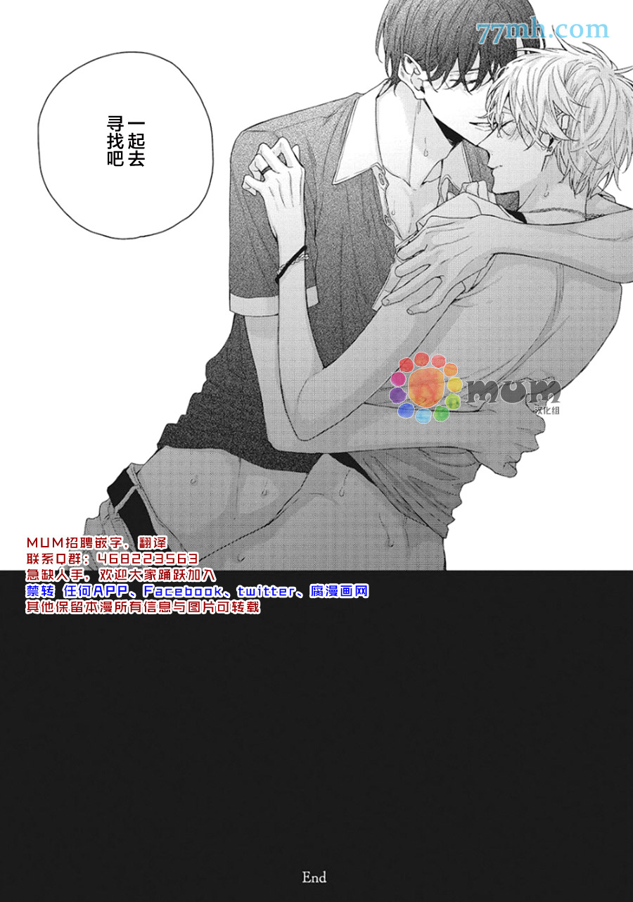 《拯救无望之恋的方法》漫画最新章节第7话免费下拉式在线观看章节第【15】张图片