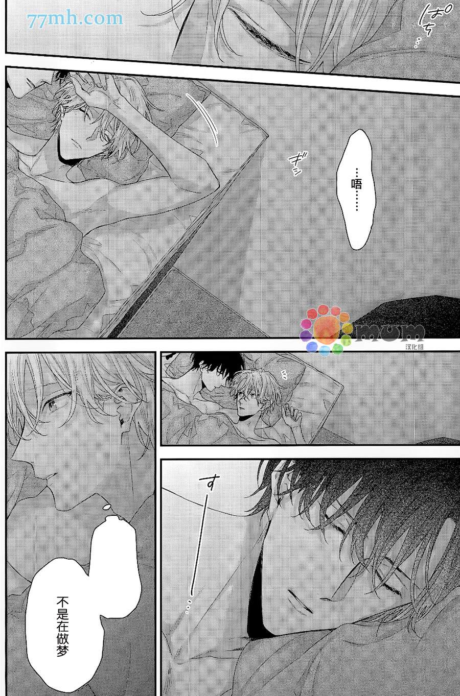 《拯救无望之恋的方法》漫画最新章节叶恋小话免费下拉式在线观看章节第【4】张图片