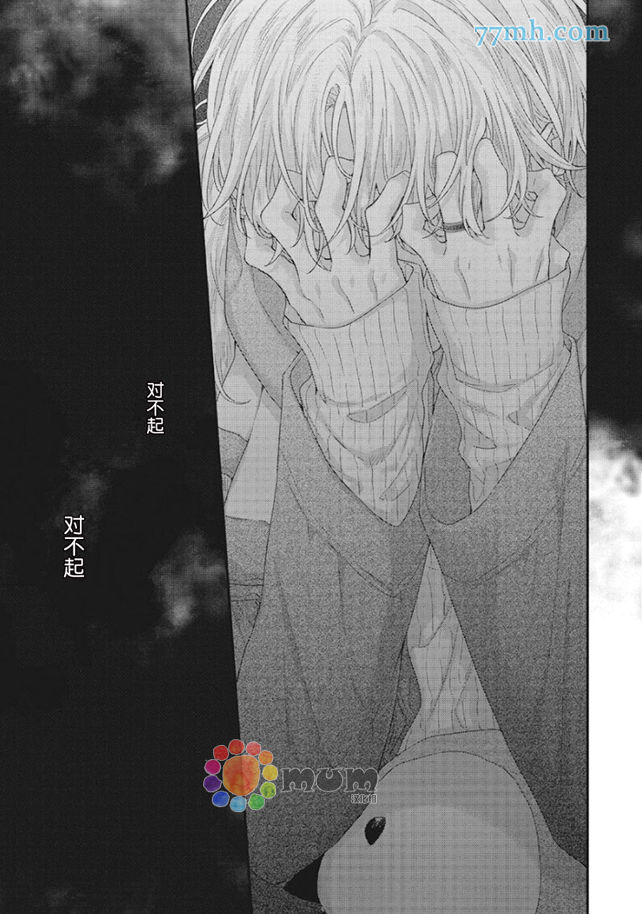 《拯救无望之恋的方法》漫画最新章节第5话免费下拉式在线观看章节第【5】张图片