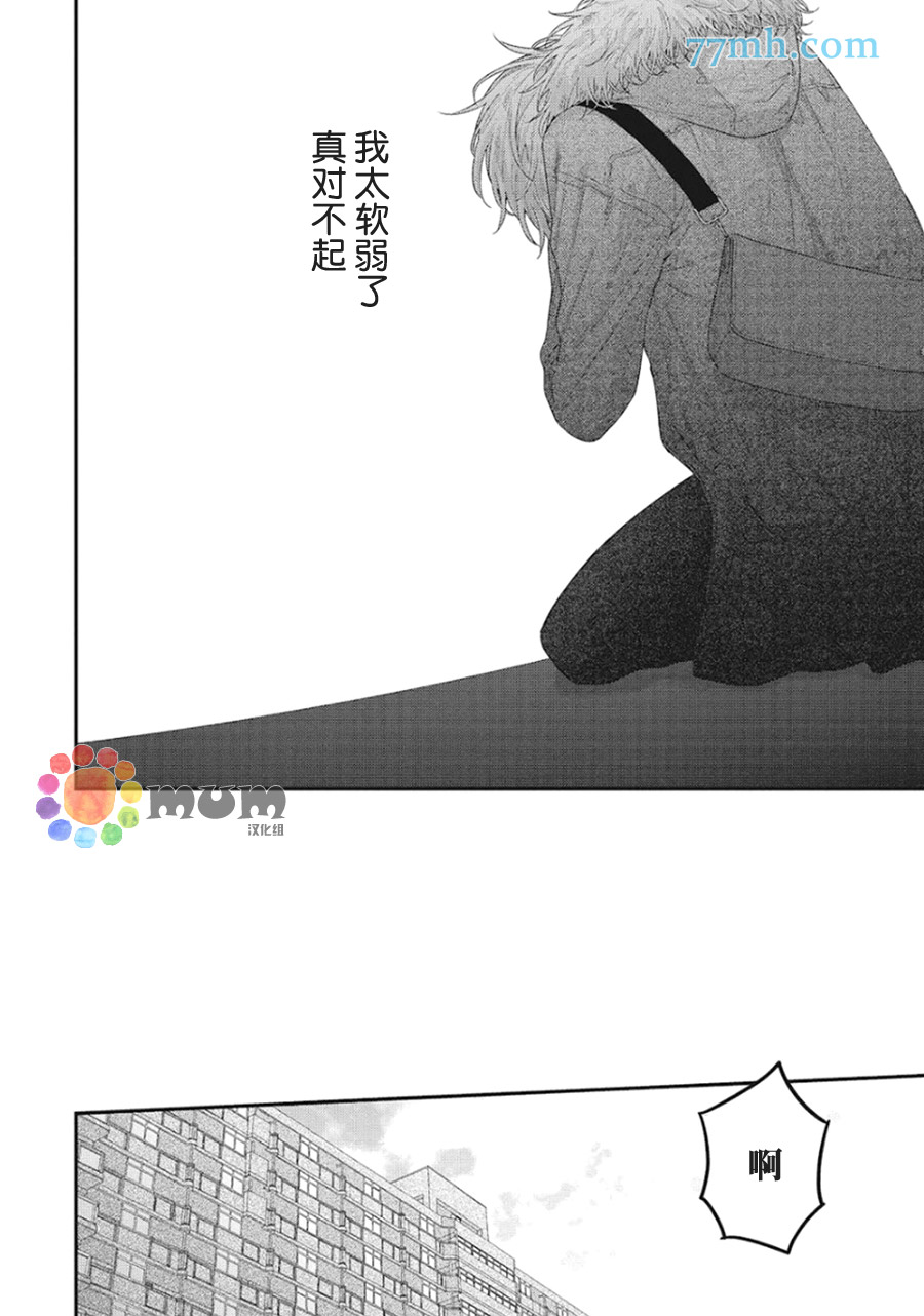 《拯救无望之恋的方法》漫画最新章节第5话免费下拉式在线观看章节第【6】张图片