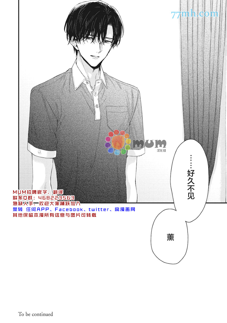 《拯救无望之恋的方法》漫画最新章节第5话免费下拉式在线观看章节第【20】张图片