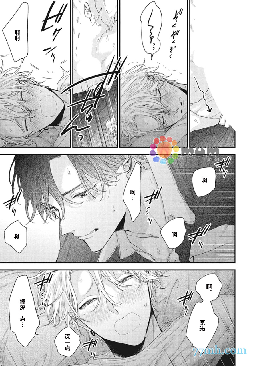 《拯救无望之恋的方法》漫画最新章节第7话免费下拉式在线观看章节第【10】张图片