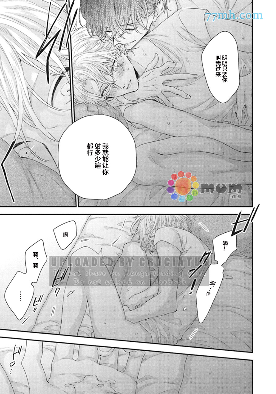 《拯救无望之恋的方法》漫画最新章节第3话免费下拉式在线观看章节第【5】张图片