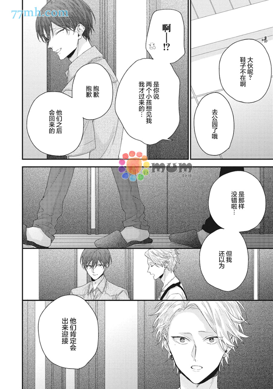 《拯救无望之恋的方法》漫画最新章节第5话免费下拉式在线观看章节第【18】张图片