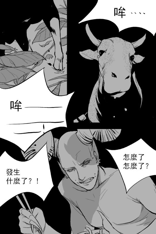 《烟草与恶魔》漫画最新章节第1话免费下拉式在线观看章节第【26】张图片