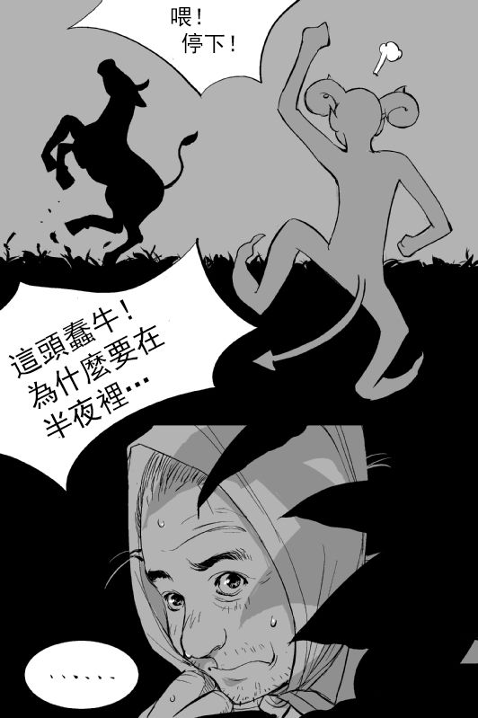 《烟草与恶魔》漫画最新章节第1话免费下拉式在线观看章节第【27】张图片