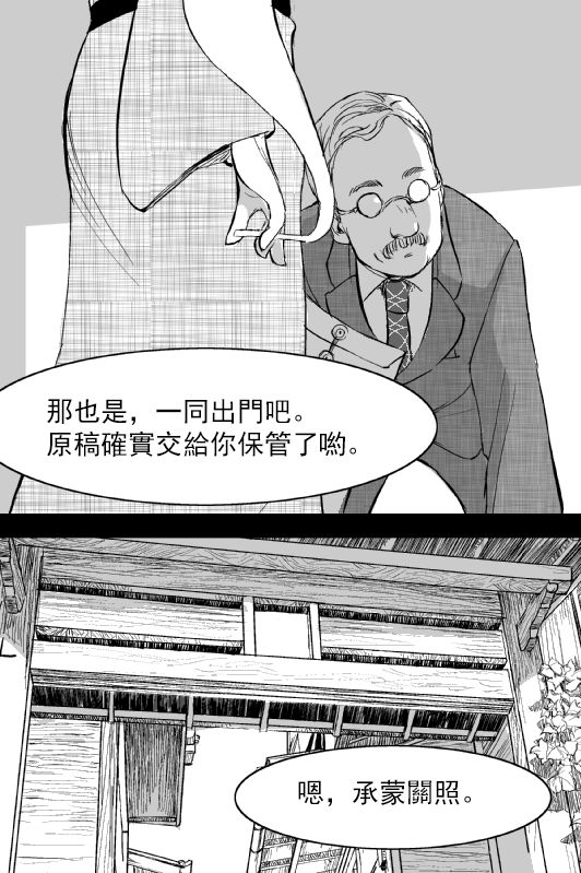 《烟草与恶魔》漫画最新章节第1话免费下拉式在线观看章节第【38】张图片