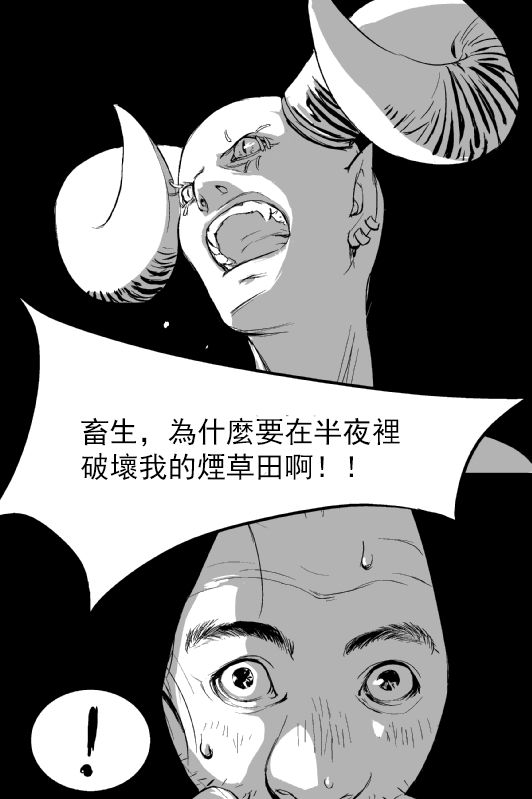 《烟草与恶魔》漫画最新章节第1话免费下拉式在线观看章节第【28】张图片