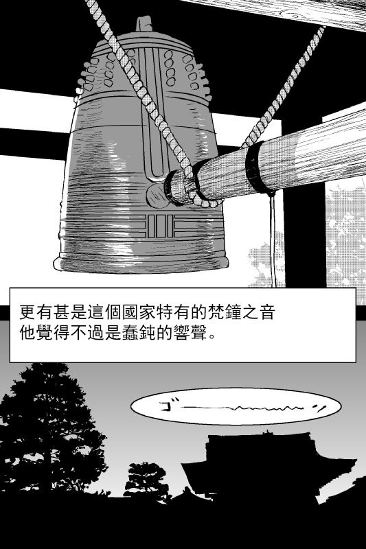 《烟草与恶魔》漫画最新章节第1话免费下拉式在线观看章节第【48】张图片