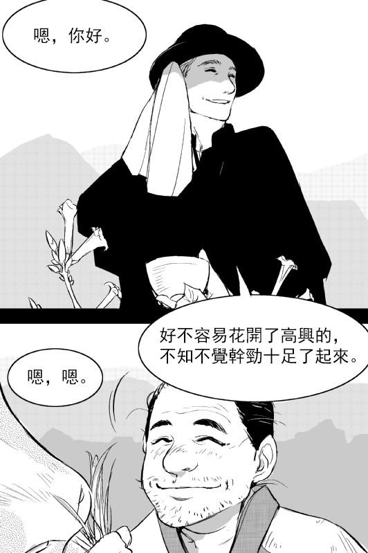 《烟草与恶魔》漫画最新章节第1话免费下拉式在线观看章节第【3】张图片