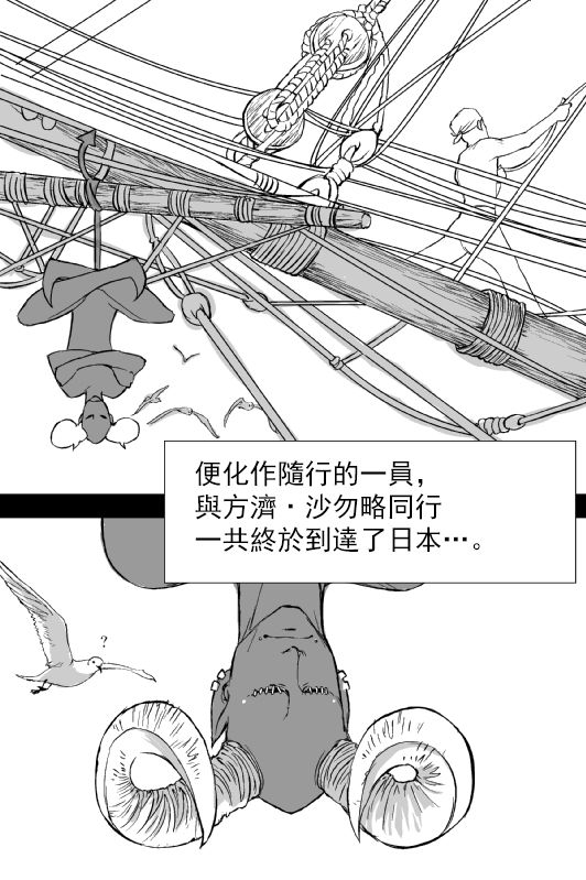 《烟草与恶魔》漫画最新章节第1话免费下拉式在线观看章节第【44】张图片