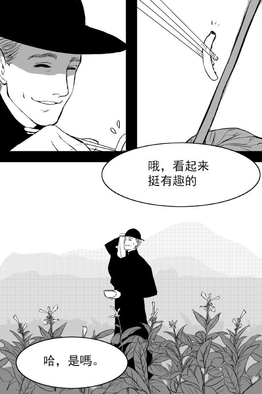 《烟草与恶魔》漫画最新章节第1话免费下拉式在线观看章节第【1】张图片