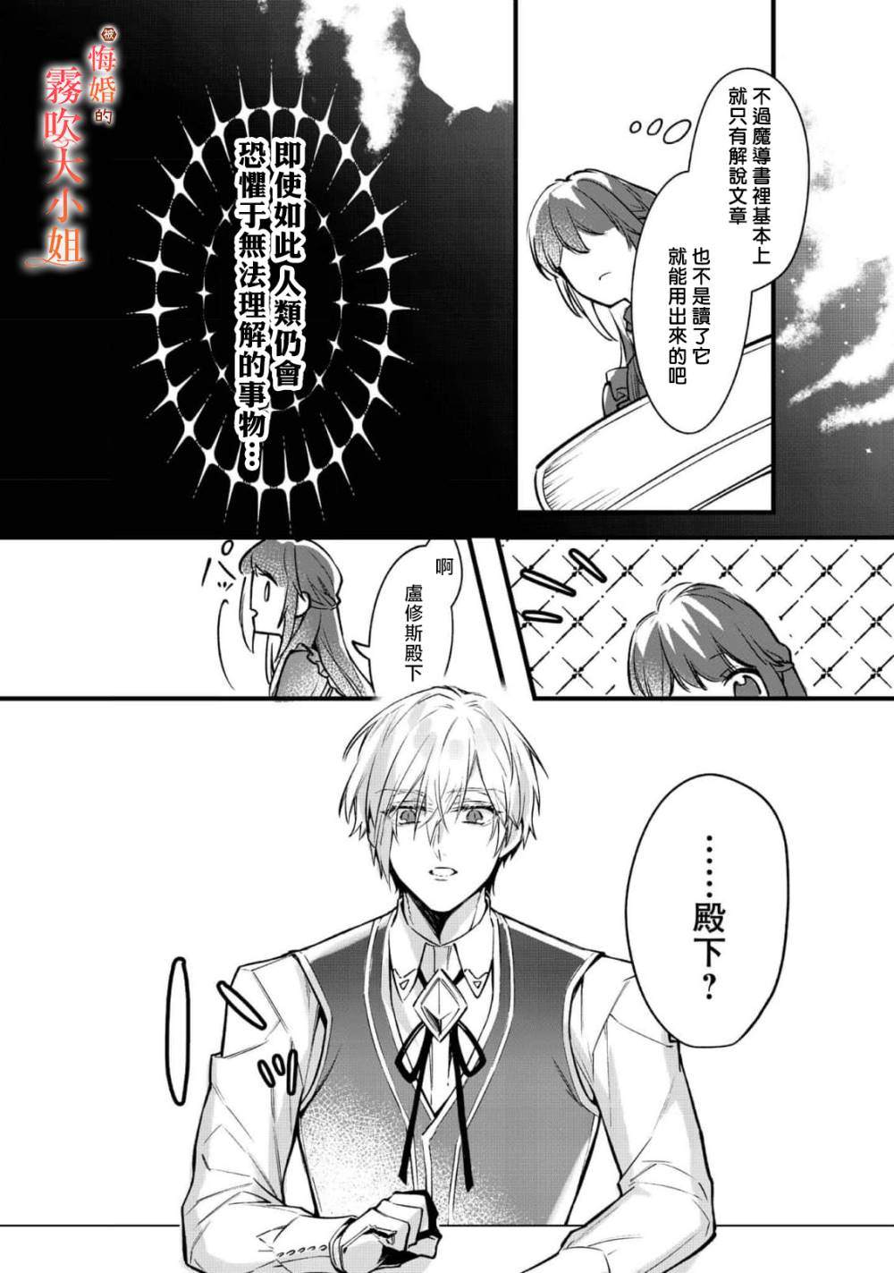 《遭到悔婚的替身大小姐 被初恋年上王子溺爱》漫画最新章节第4话免费下拉式在线观看章节第【11】张图片