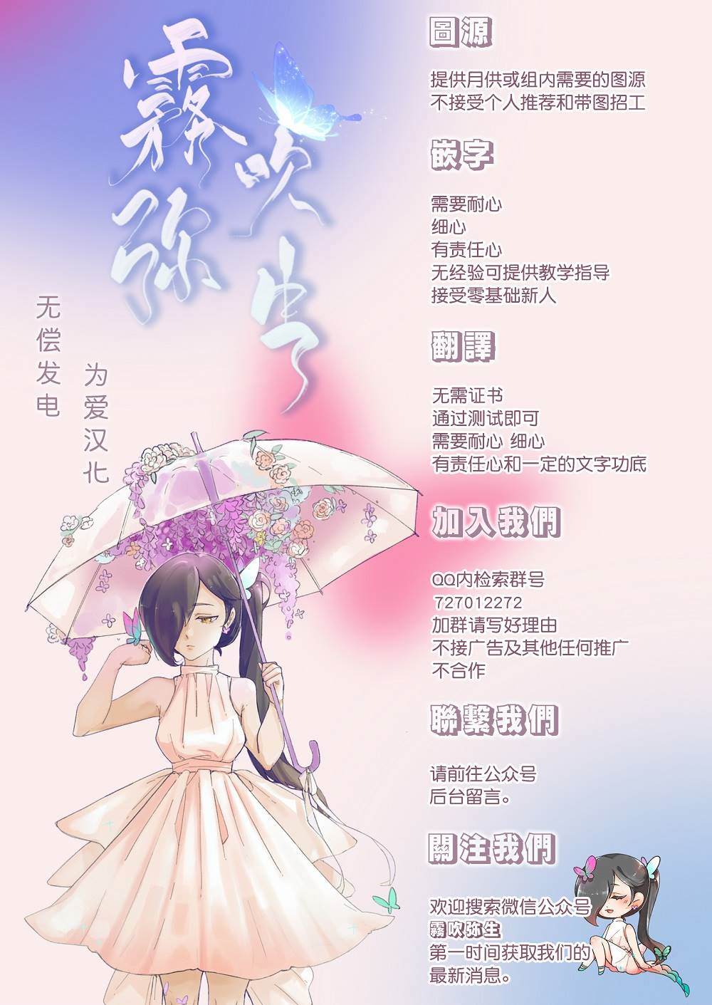 《遭到悔婚的替身大小姐 被初恋年上王子溺爱》漫画最新章节第3话免费下拉式在线观看章节第【21】张图片