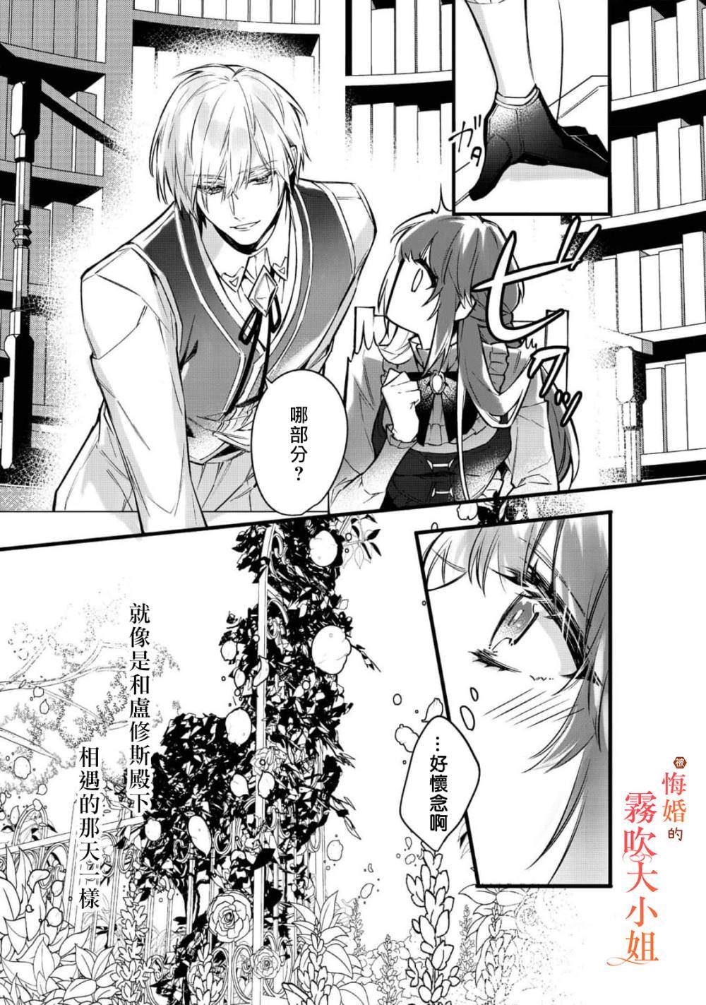 《遭到悔婚的替身大小姐 被初恋年上王子溺爱》漫画最新章节第4话免费下拉式在线观看章节第【13】张图片