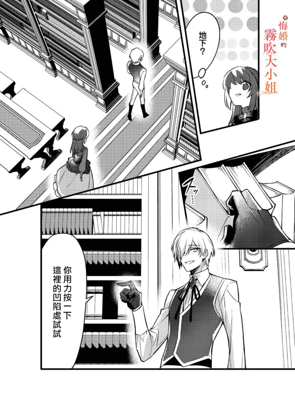 《遭到悔婚的替身大小姐 被初恋年上王子溺爱》漫画最新章节第3话免费下拉式在线观看章节第【12】张图片