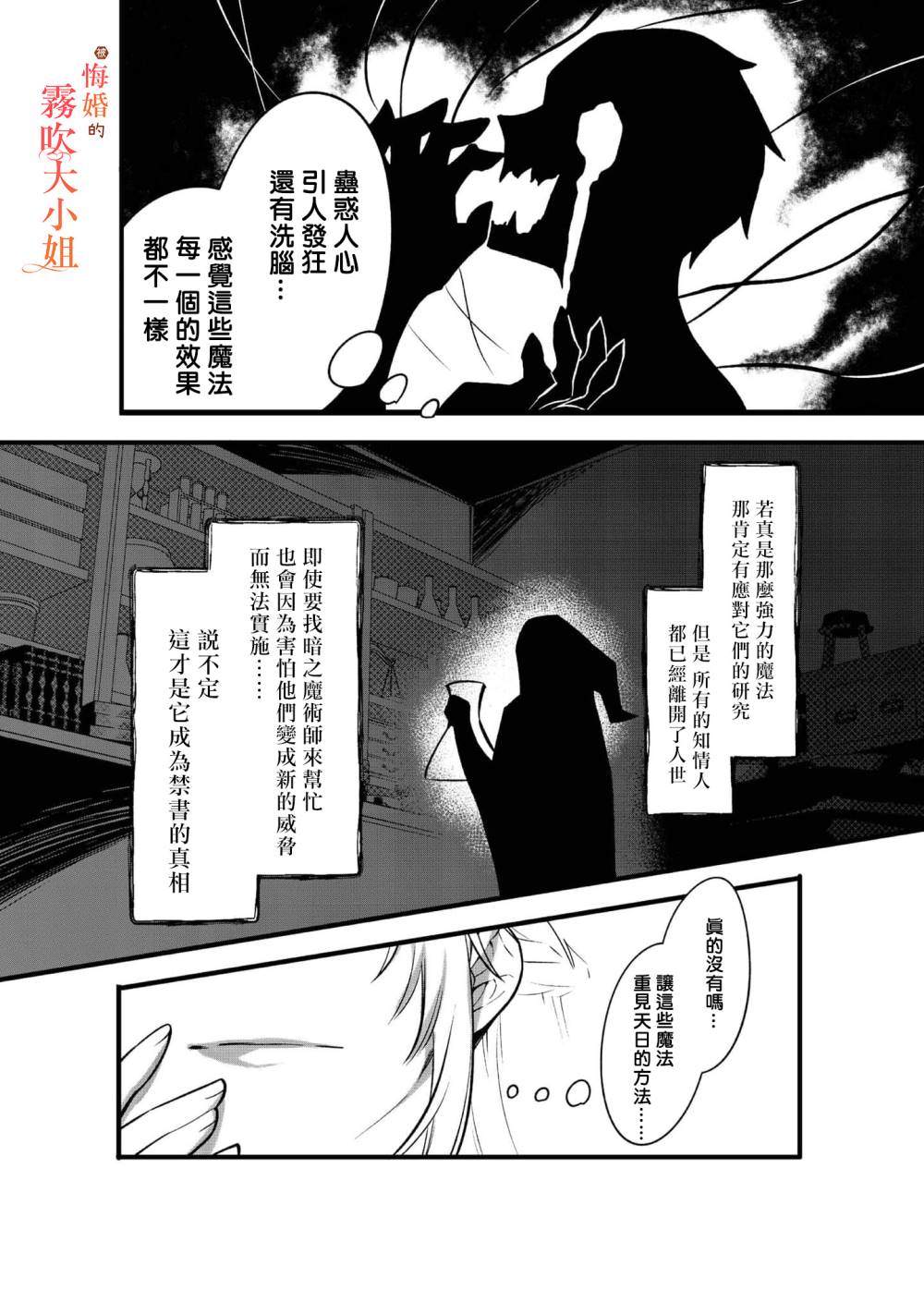 《遭到悔婚的替身大小姐 被初恋年上王子溺爱》漫画最新章节第4话免费下拉式在线观看章节第【15】张图片