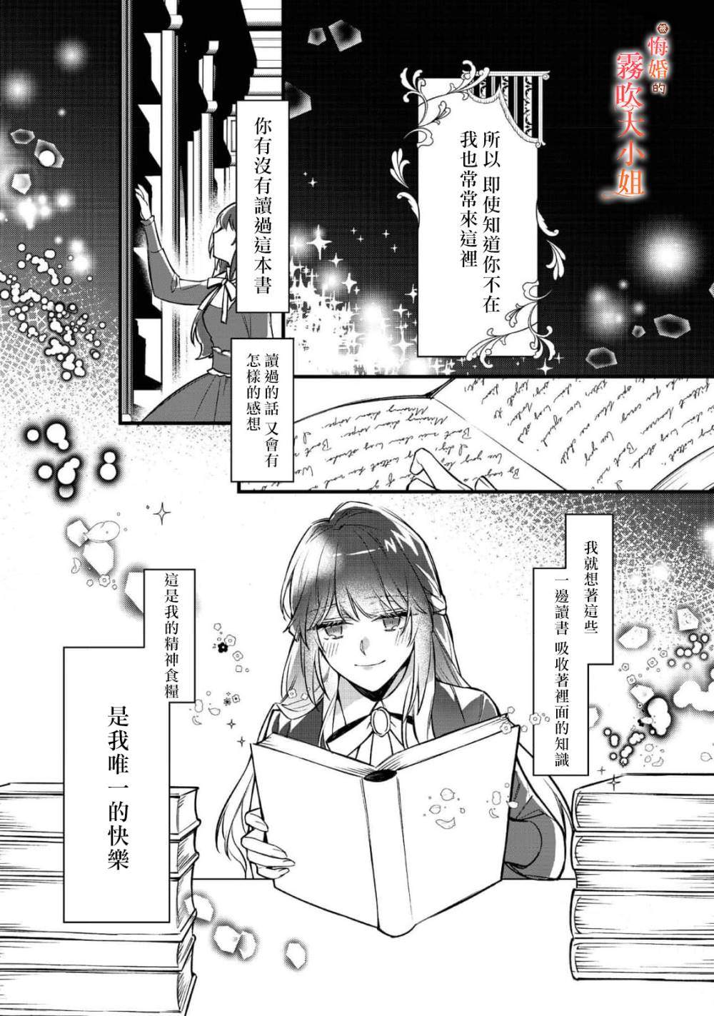 《遭到悔婚的替身大小姐 被初恋年上王子溺爱》漫画最新章节第3话免费下拉式在线观看章节第【10】张图片