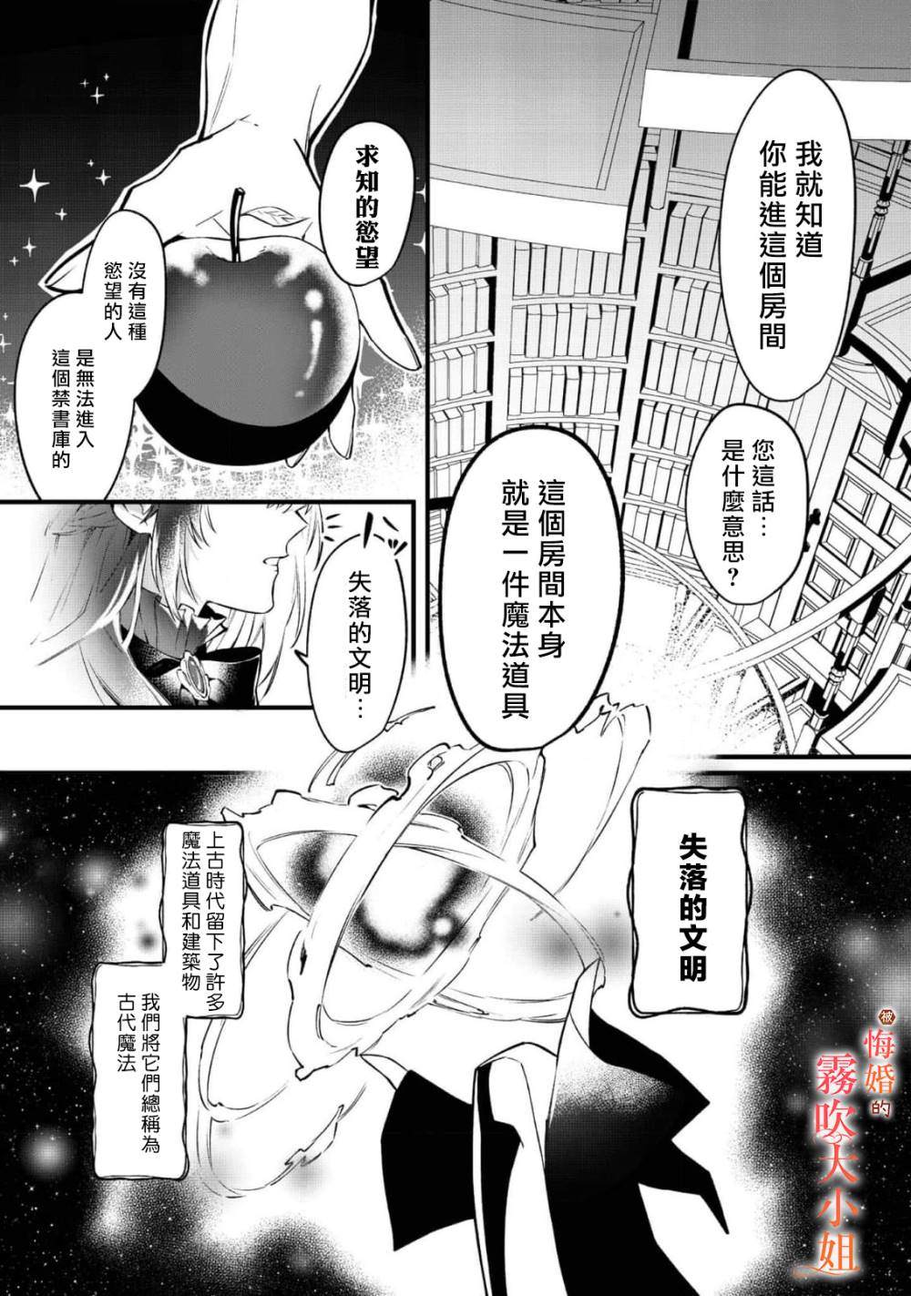 《遭到悔婚的替身大小姐 被初恋年上王子溺爱》漫画最新章节第4话免费下拉式在线观看章节第【5】张图片
