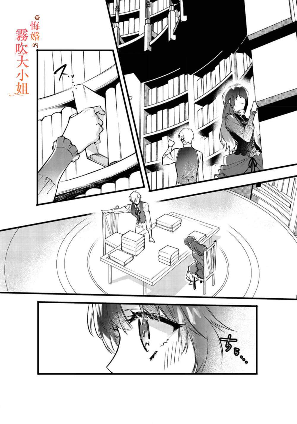 《遭到悔婚的替身大小姐 被初恋年上王子溺爱》漫画最新章节第4话免费下拉式在线观看章节第【9】张图片