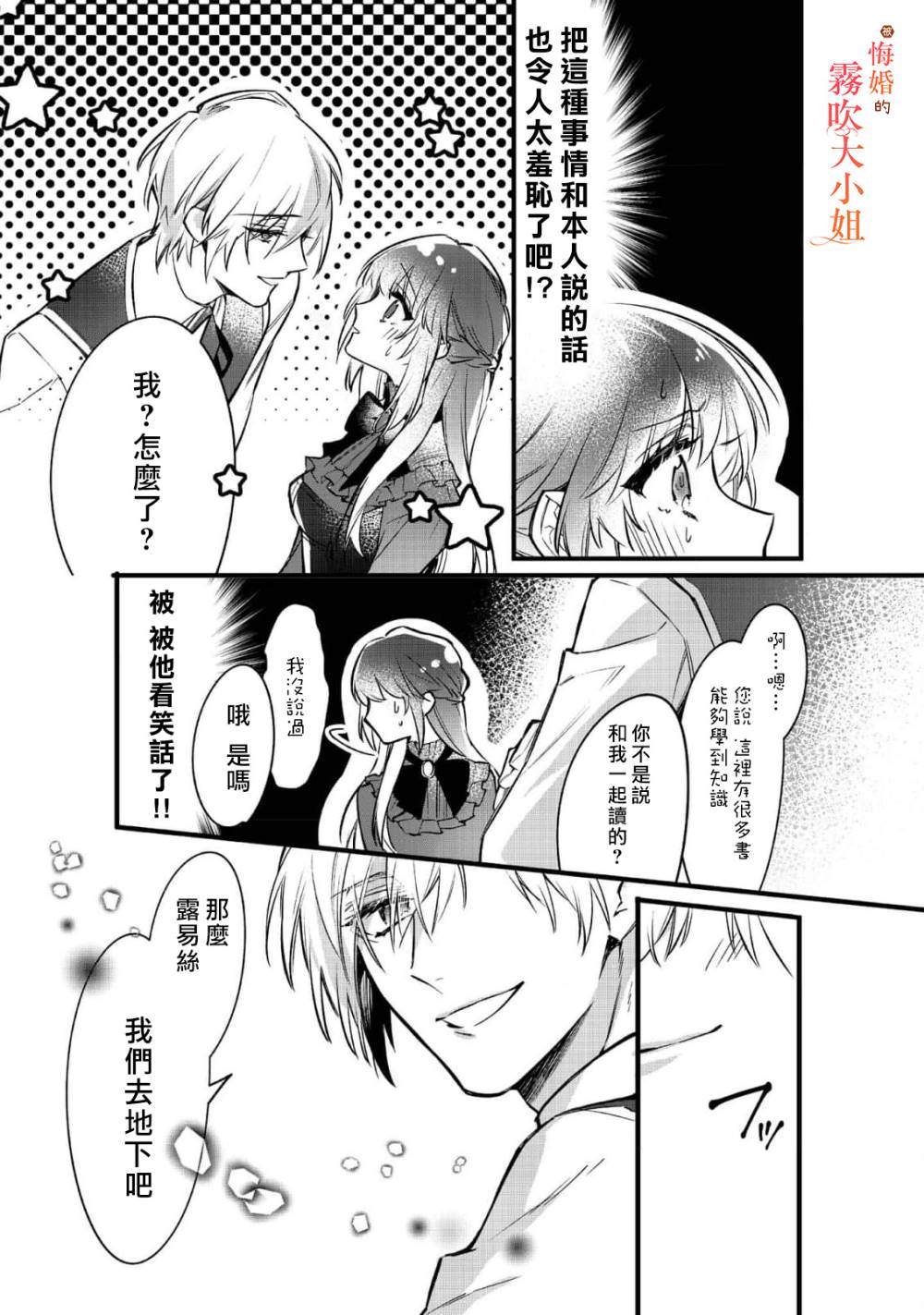 《遭到悔婚的替身大小姐 被初恋年上王子溺爱》漫画最新章节第3话免费下拉式在线观看章节第【11】张图片