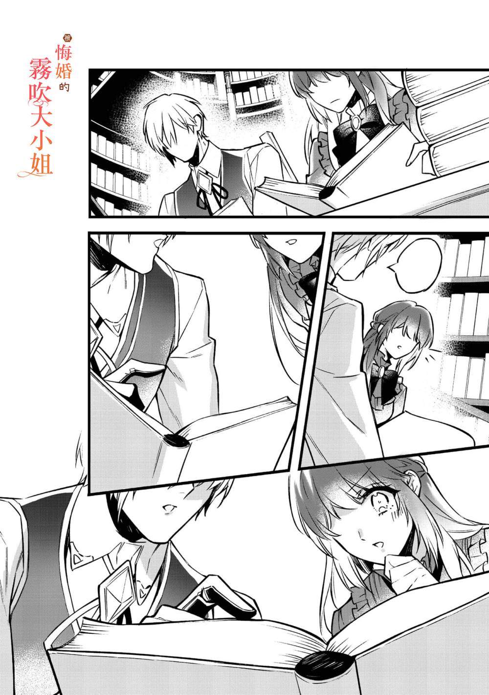 《遭到悔婚的替身大小姐 被初恋年上王子溺爱》漫画最新章节第4话免费下拉式在线观看章节第【18】张图片