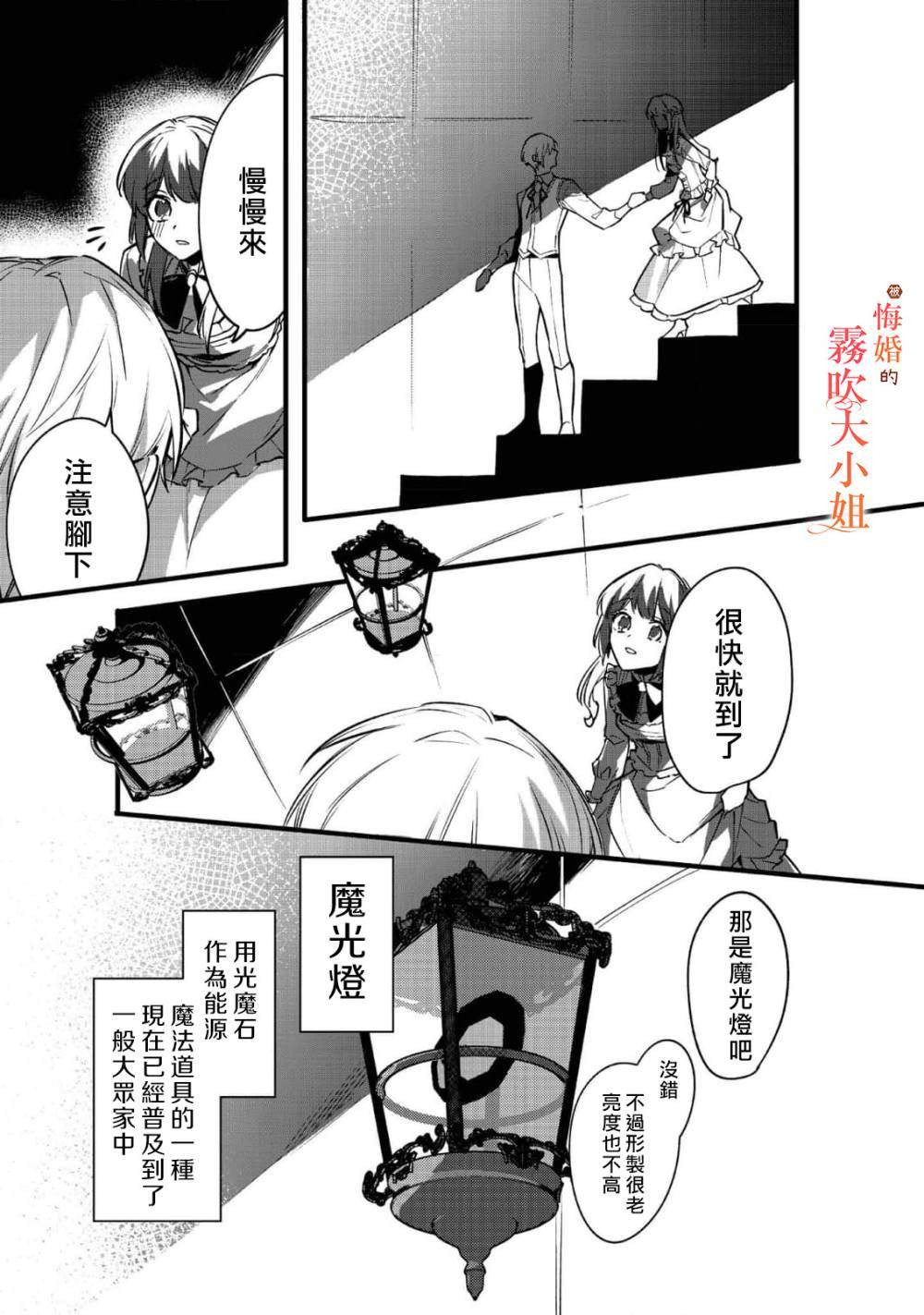 《遭到悔婚的替身大小姐 被初恋年上王子溺爱》漫画最新章节第3话免费下拉式在线观看章节第【15】张图片