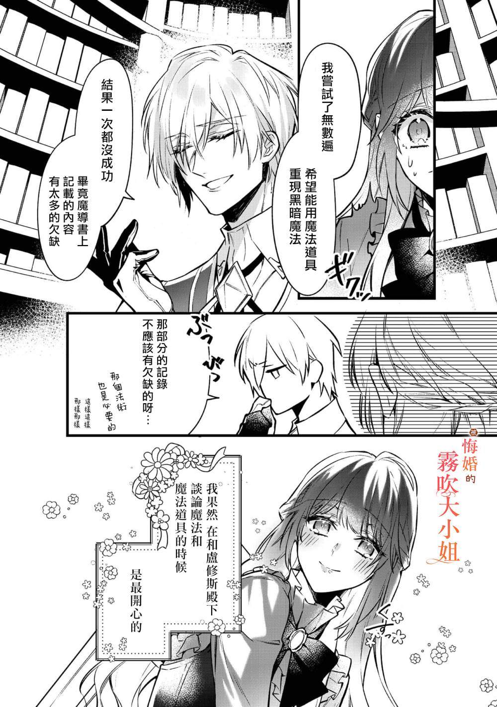 《遭到悔婚的替身大小姐 被初恋年上王子溺爱》漫画最新章节第4话免费下拉式在线观看章节第【16】张图片