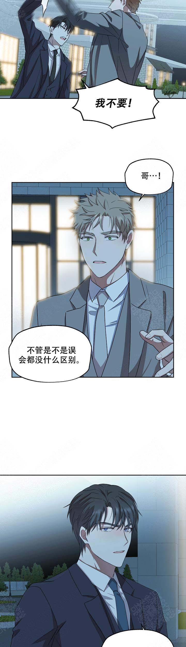 《解脱》漫画最新章节第9话免费下拉式在线观看章节第【12】张图片