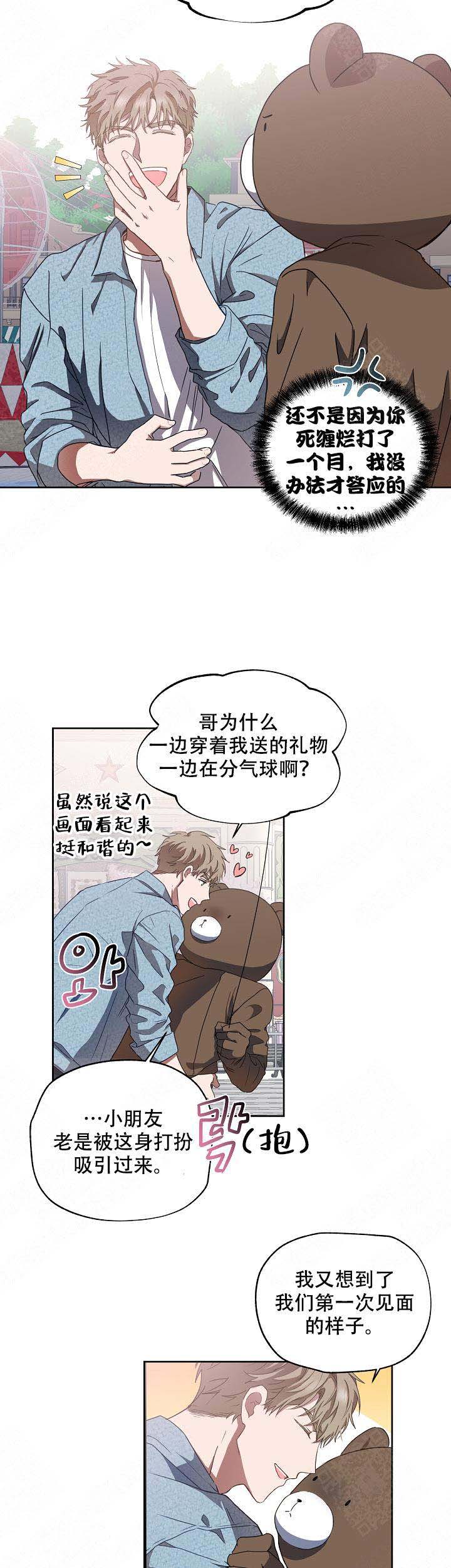 《解脱》漫画最新章节第10话免费下拉式在线观看章节第【11】张图片