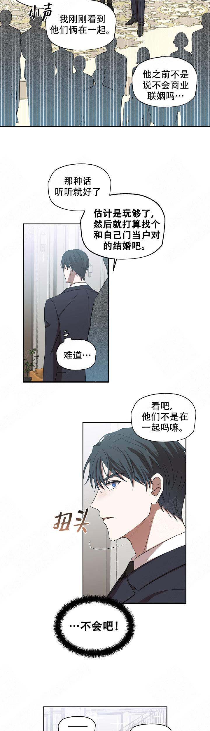 《解脱》漫画最新章节第9话免费下拉式在线观看章节第【6】张图片