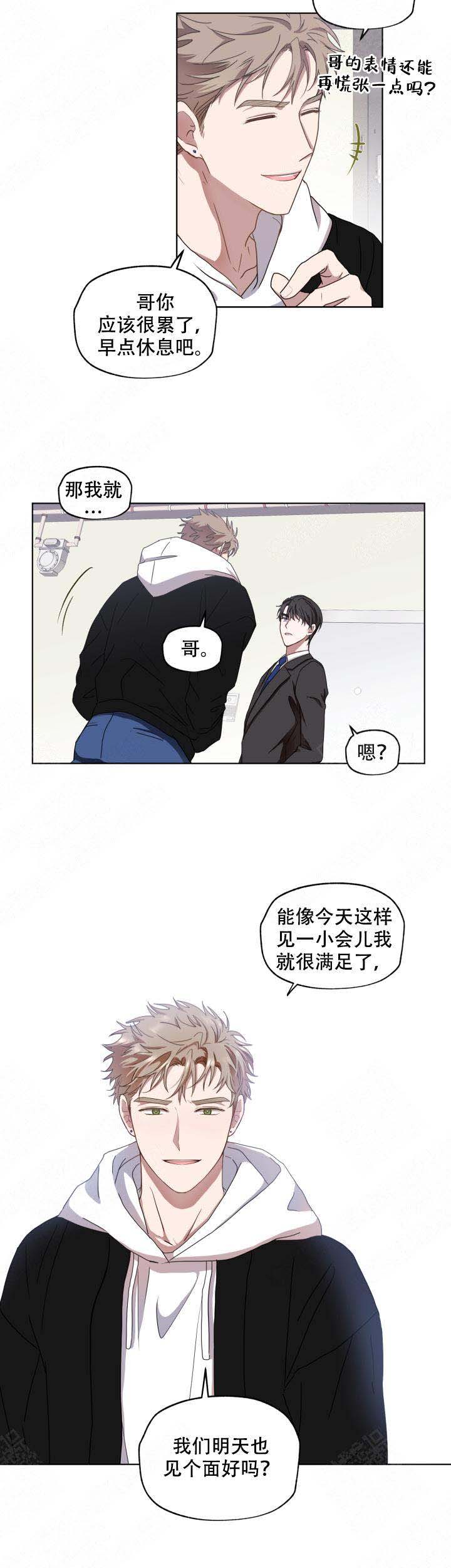 《解脱》漫画最新章节第6话免费下拉式在线观看章节第【9】张图片