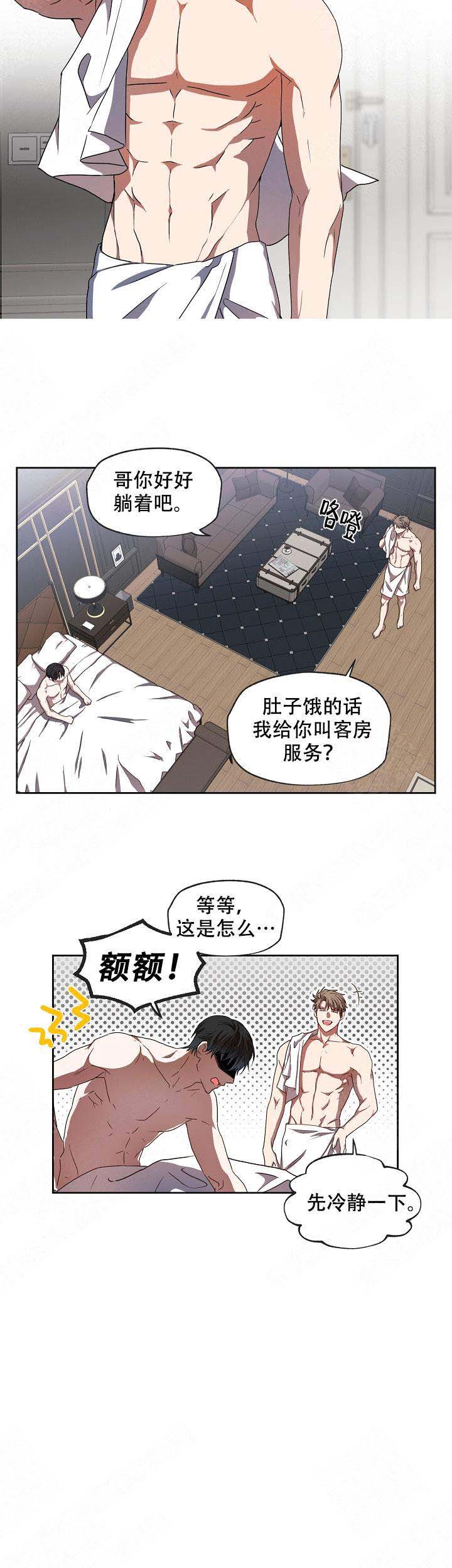 《解脱》漫画最新章节第4话免费下拉式在线观看章节第【10】张图片