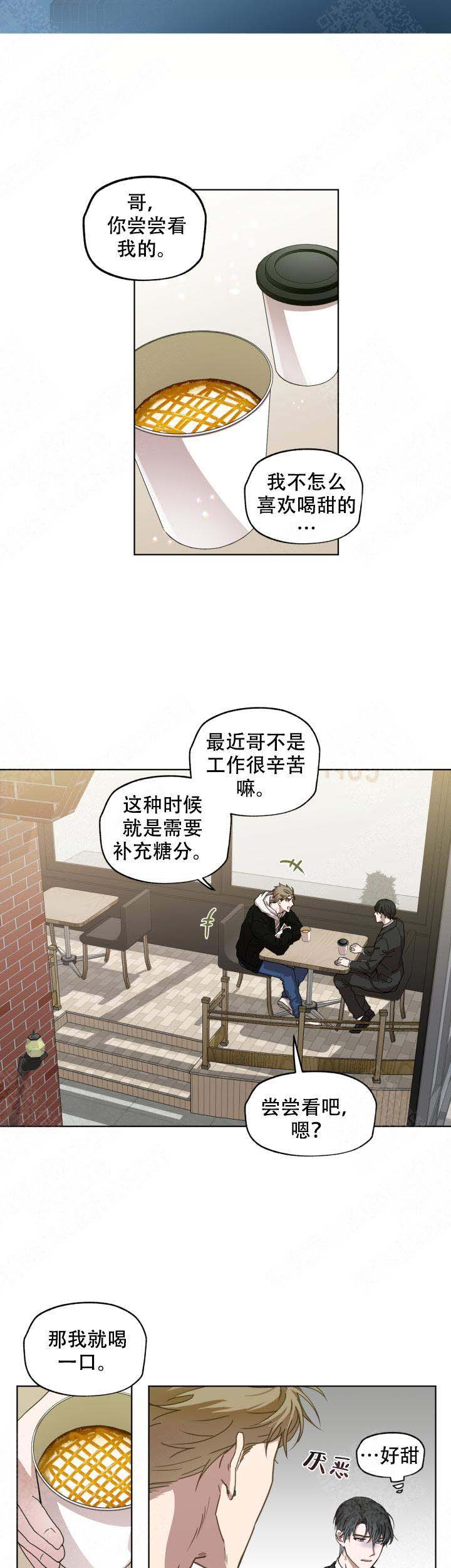 《解脱》漫画最新章节第6话免费下拉式在线观看章节第【5】张图片