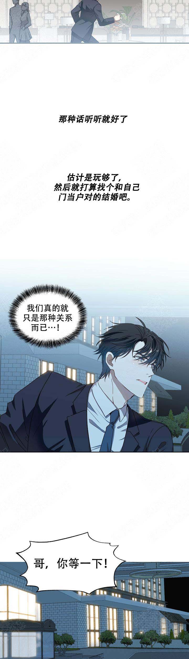 《解脱》漫画最新章节第9话免费下拉式在线观看章节第【9】张图片