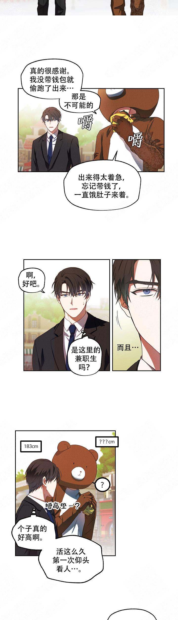 《解脱》漫画最新章节第1话免费下拉式在线观看章节第【9】张图片