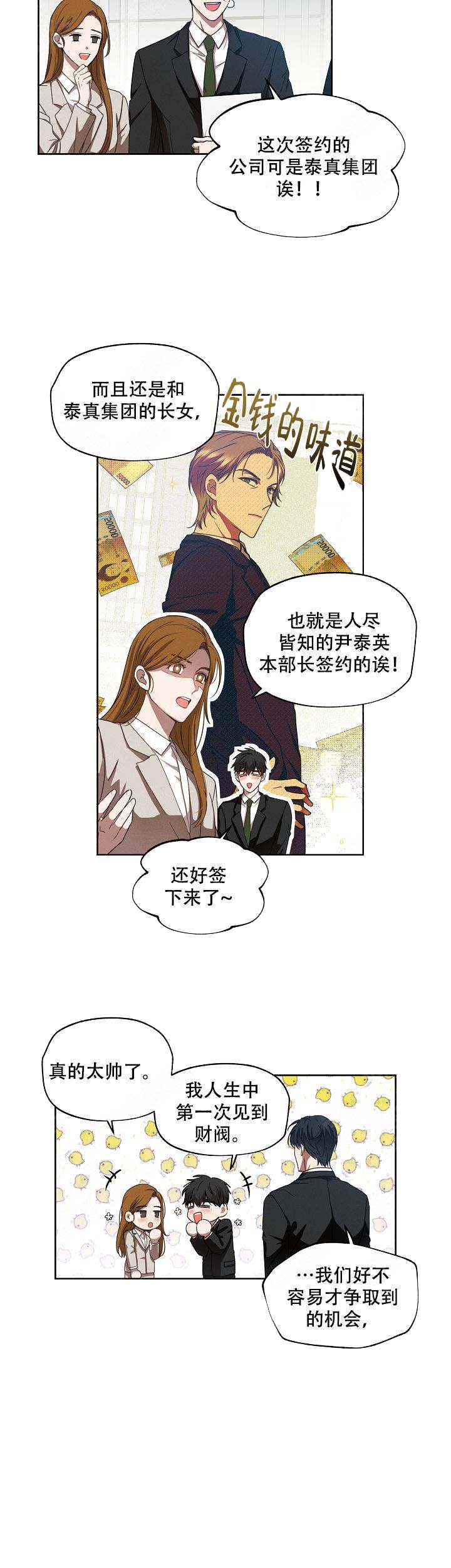 《解脱》漫画最新章节第1话免费下拉式在线观看章节第【2】张图片