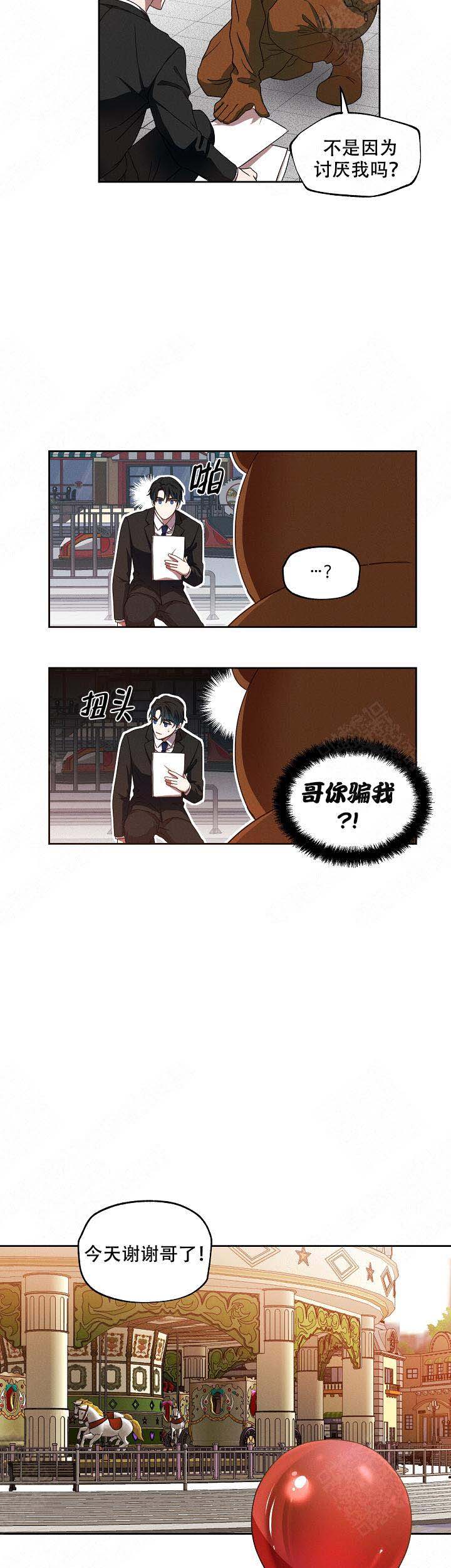 《解脱》漫画最新章节第2话免费下拉式在线观看章节第【8】张图片