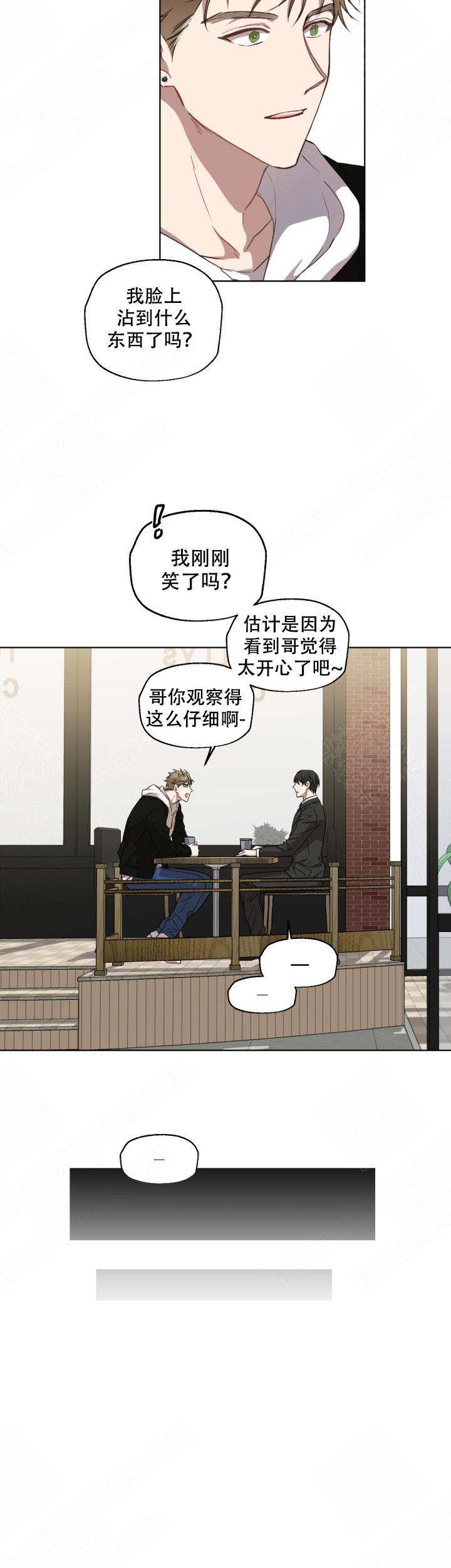 《解脱》漫画最新章节第6话免费下拉式在线观看章节第【7】张图片