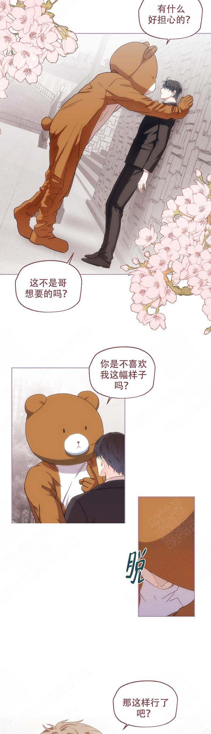 《解脱》漫画最新章节第4话免费下拉式在线观看章节第【6】张图片