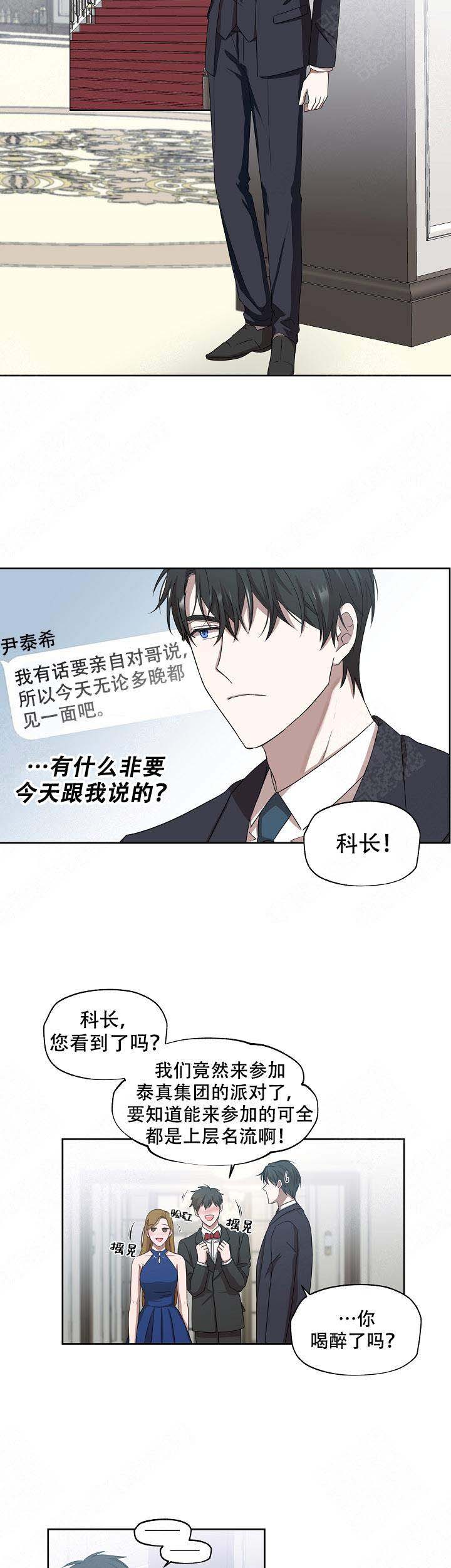 《解脱》漫画最新章节第9话免费下拉式在线观看章节第【4】张图片