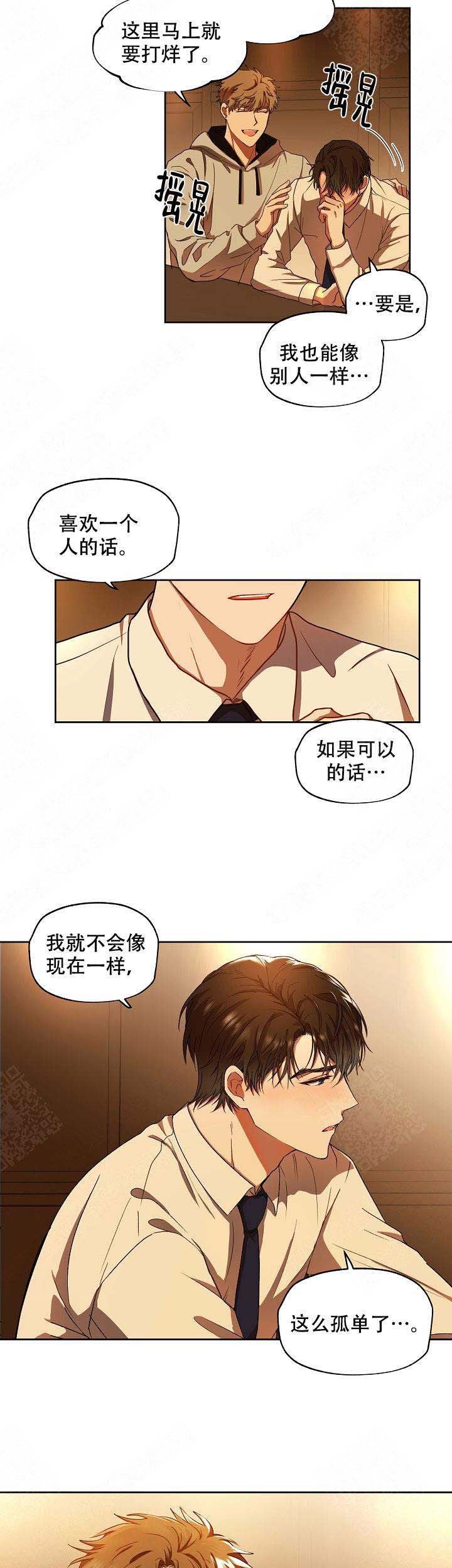 《解脱》漫画最新章节第4话免费下拉式在线观看章节第【2】张图片