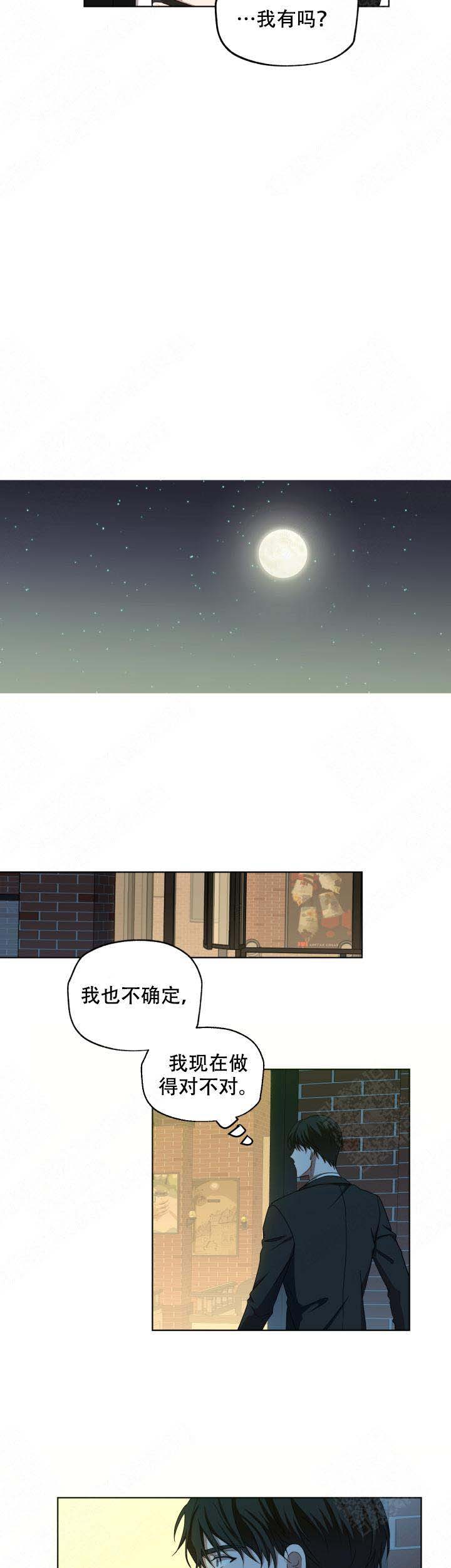 《解脱》漫画最新章节第6话免费下拉式在线观看章节第【3】张图片