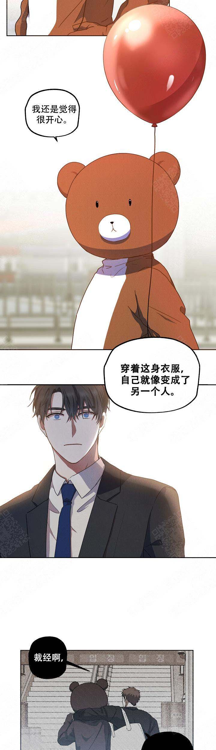 《解脱》漫画最新章节第2话免费下拉式在线观看章节第【5】张图片