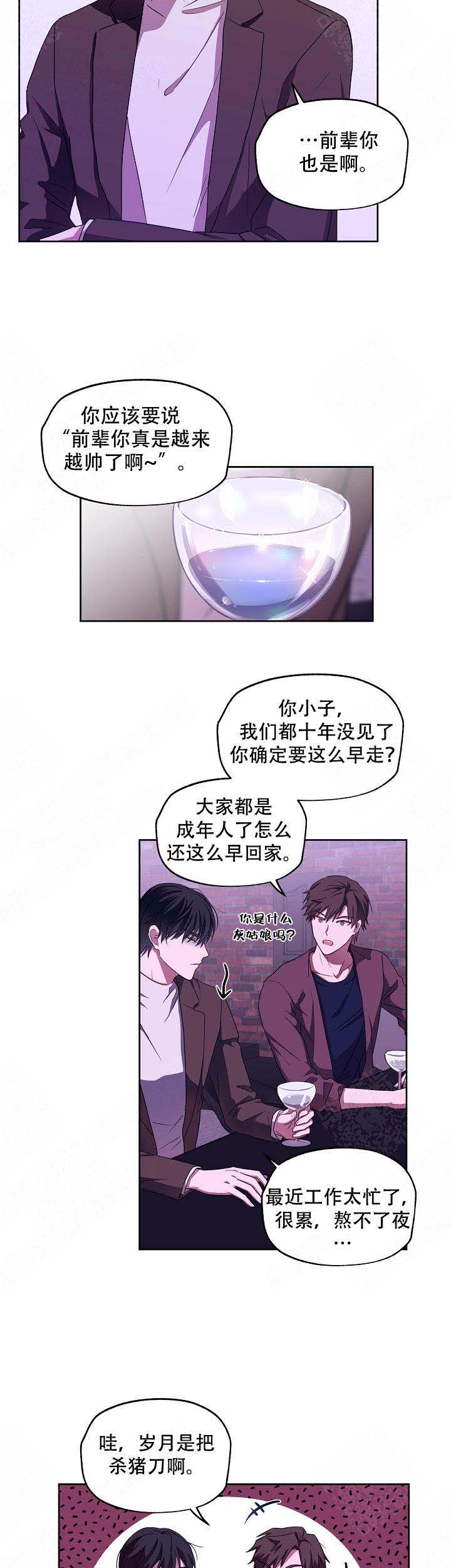 《解脱》漫画最新章节第7话免费下拉式在线观看章节第【2】张图片