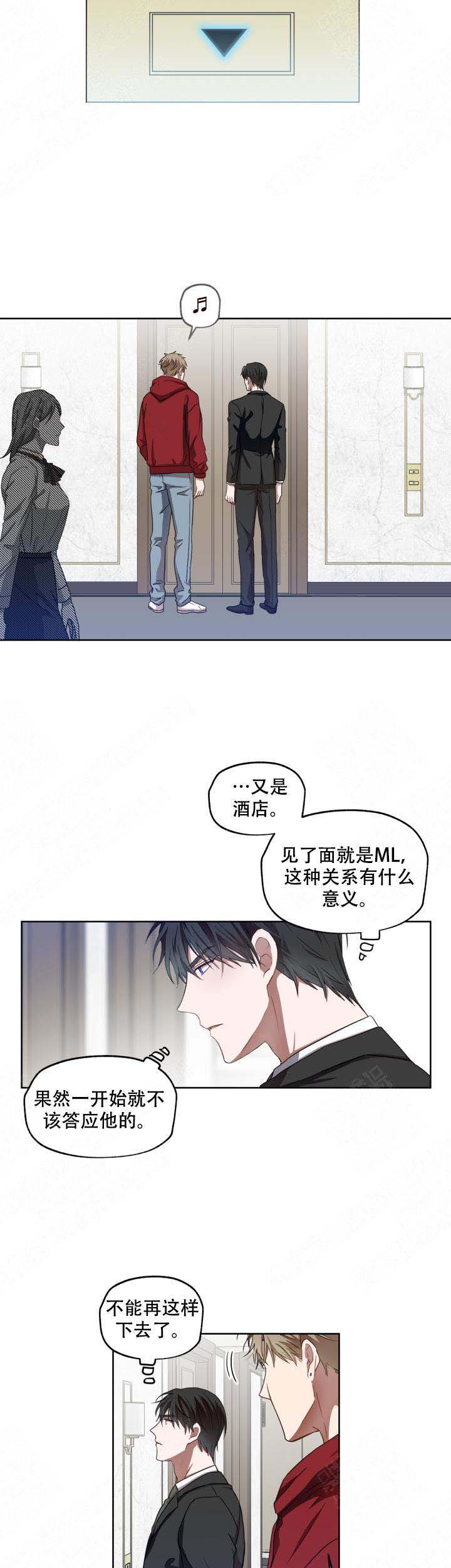 《解脱》漫画最新章节第5话免费下拉式在线观看章节第【2】张图片