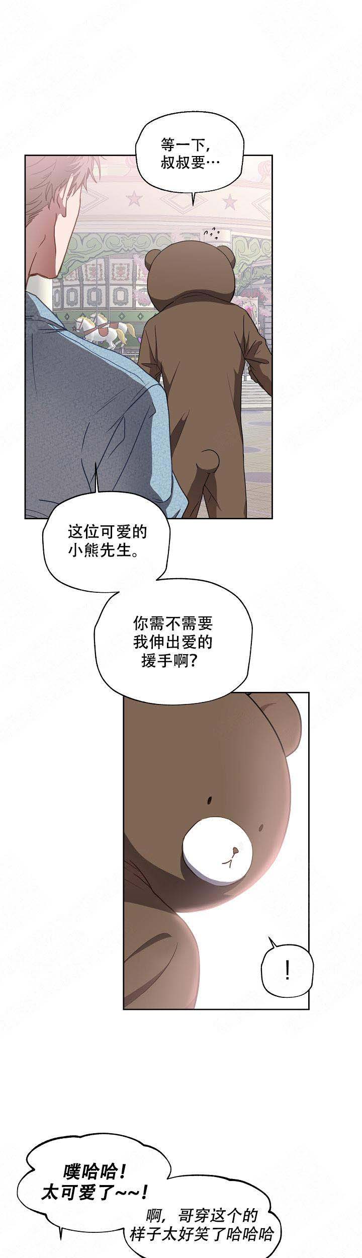 《解脱》漫画最新章节第10话免费下拉式在线观看章节第【10】张图片